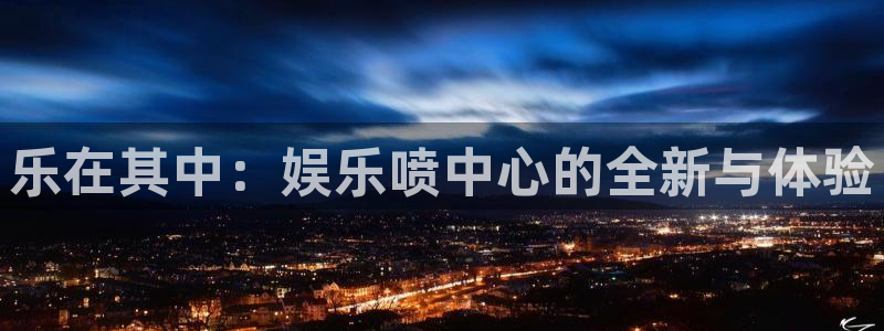 天顺娱乐