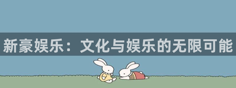 天顺娱乐