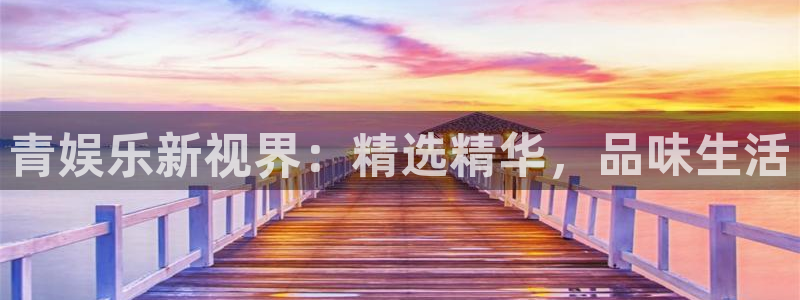 天顺娱乐