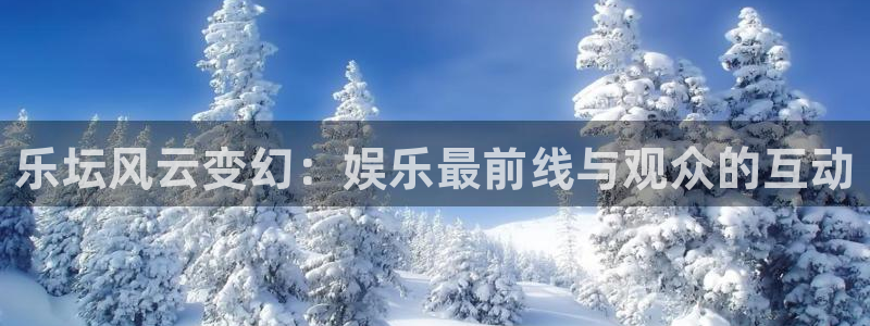 天顺娱乐