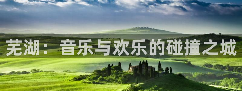 天顺娱乐